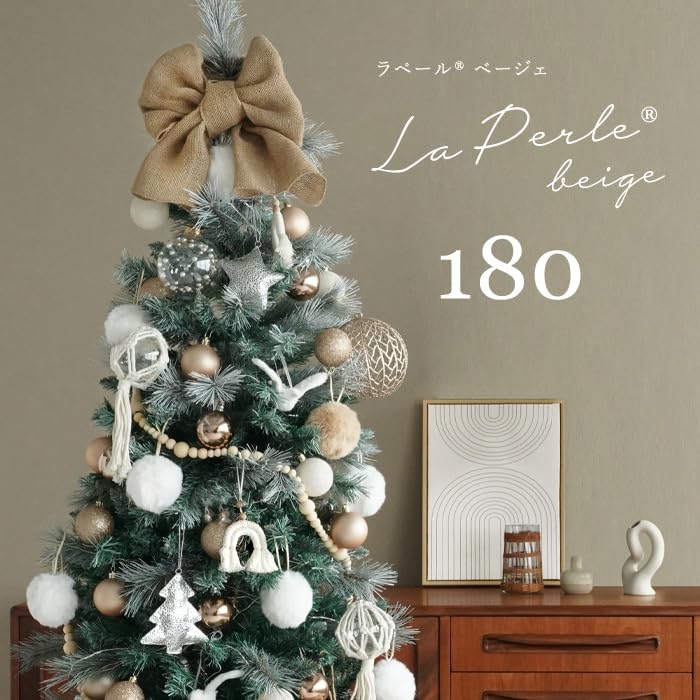 Amazon.co.jp: クリスマスツリー セット 180cm ラペール ベージェ